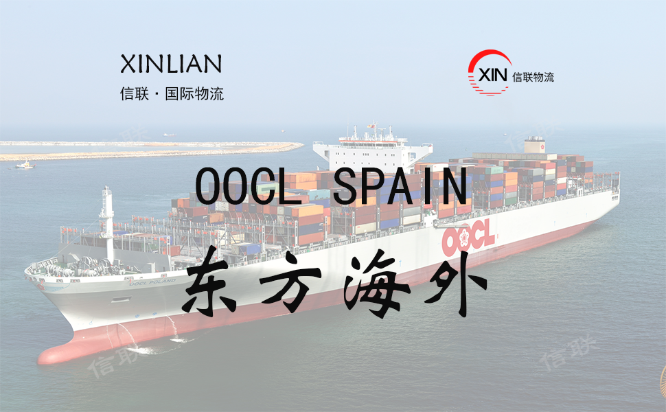 OOCL SPAIN_东方海外_船舶档案信息查询